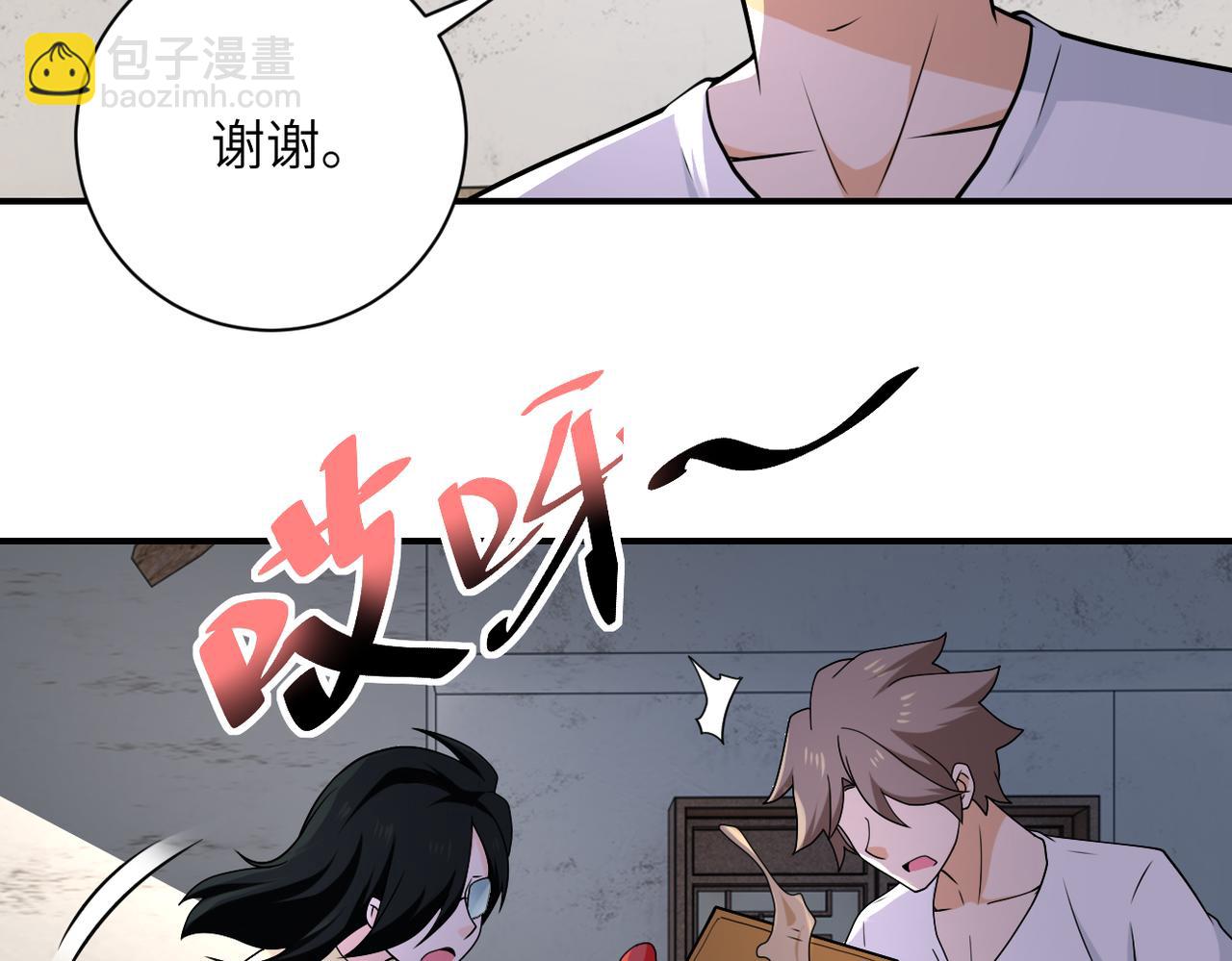 末世超級系統 - 第305話 爭吵(1/2) - 7