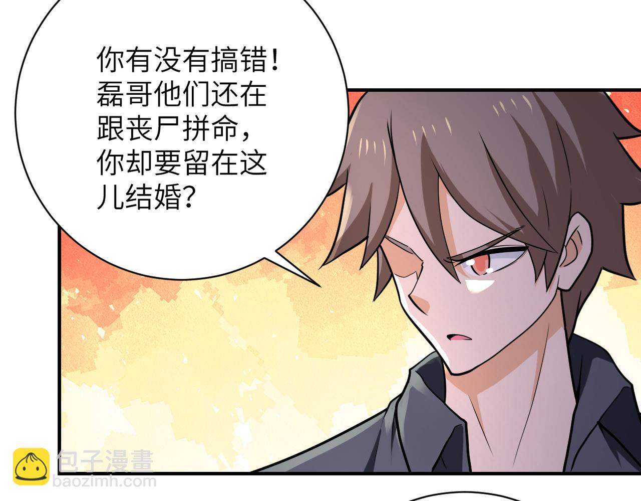 末世超級系統 - 第305話 爭吵(2/2) - 2