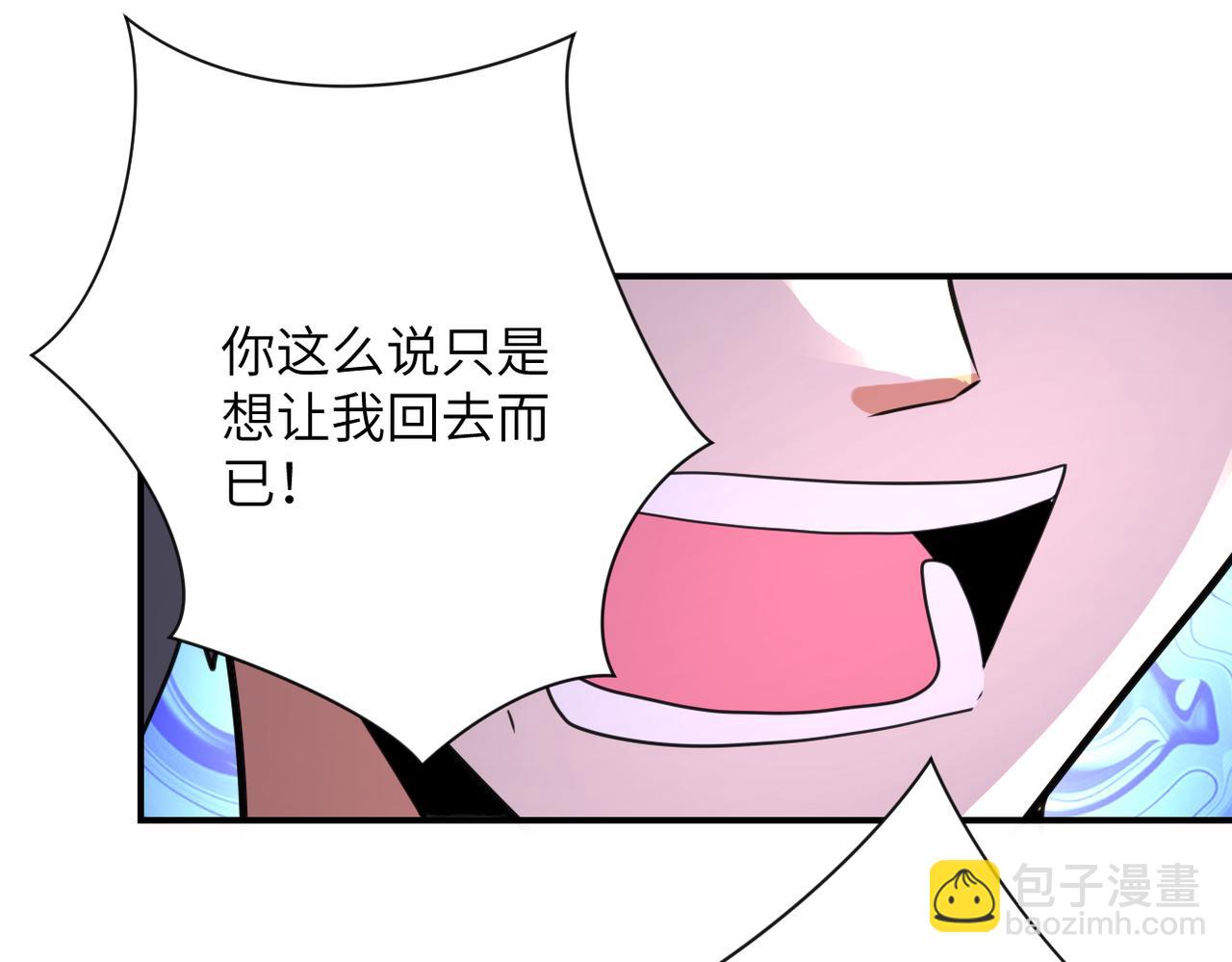 末世超級系統 - 第305話 爭吵(2/2) - 2