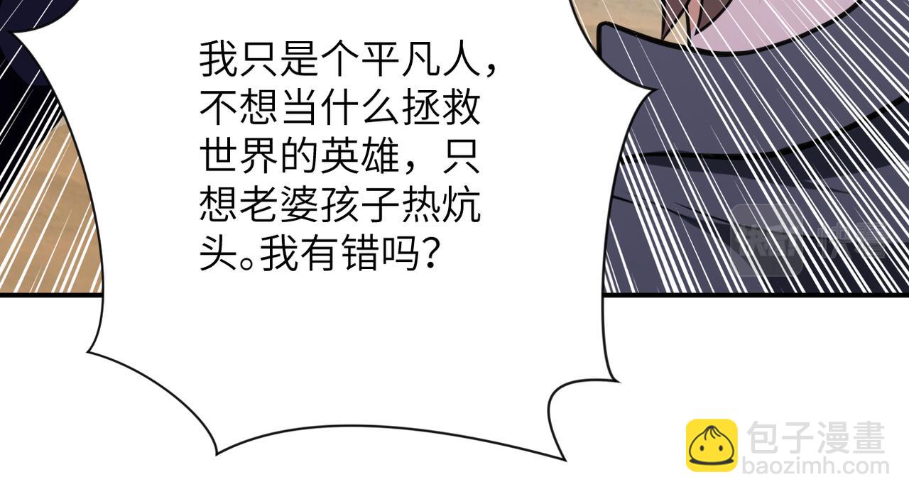 末世超級系統 - 第305話 爭吵(2/2) - 5