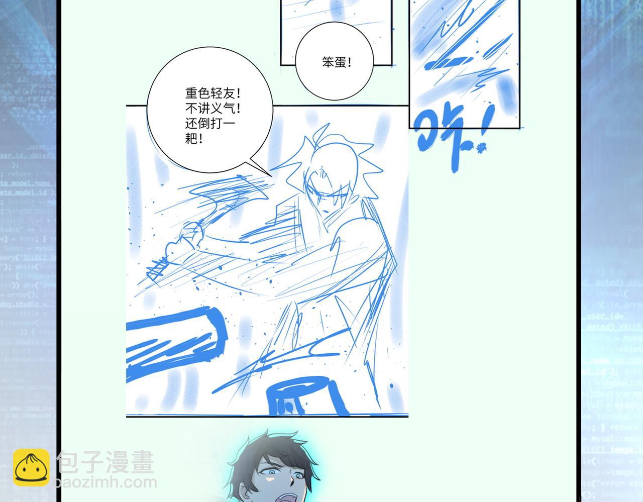 末世超級系統 - 第305話 爭吵(2/2) - 1