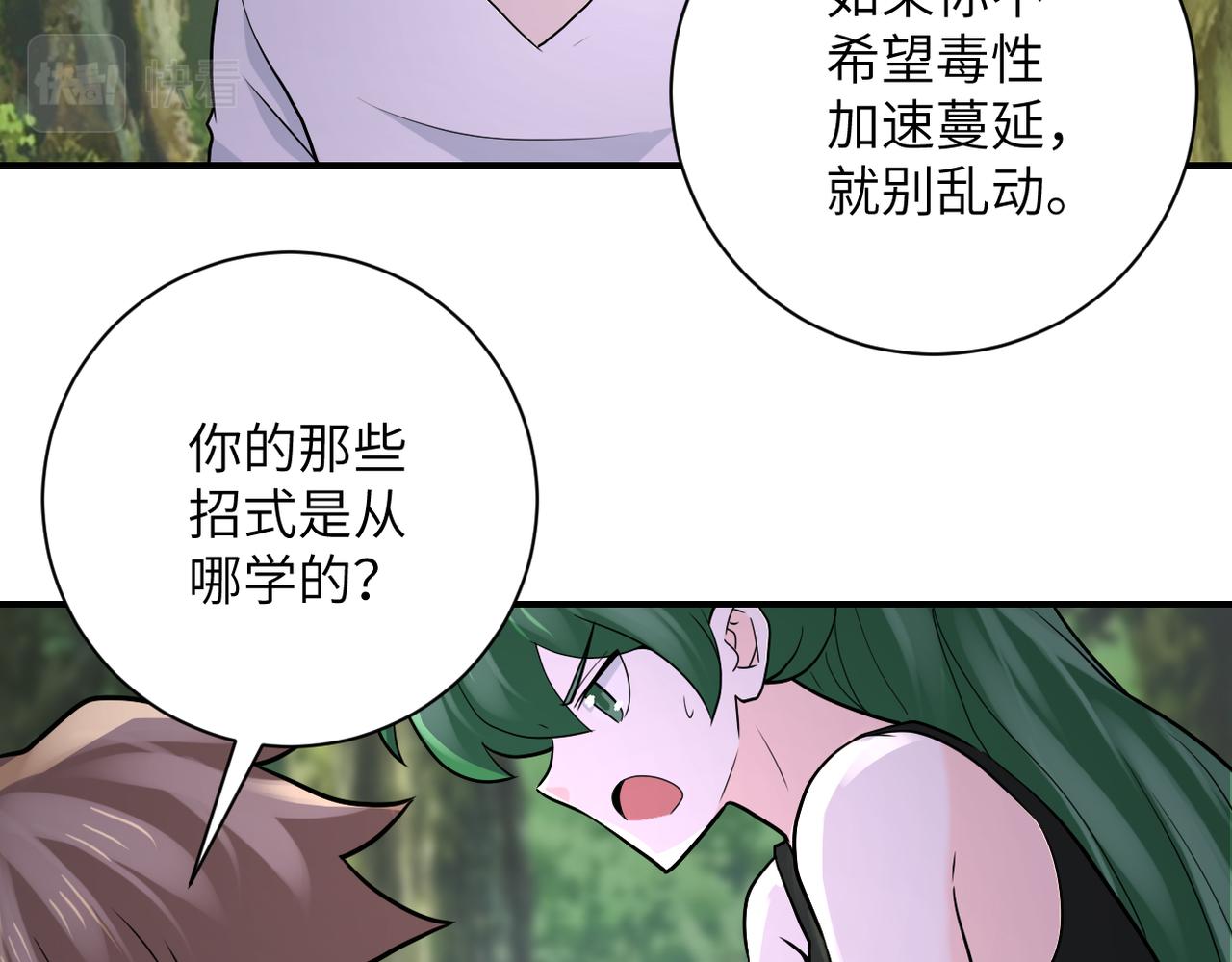 末世超級系統 - 第307話 中計(1/2) - 2