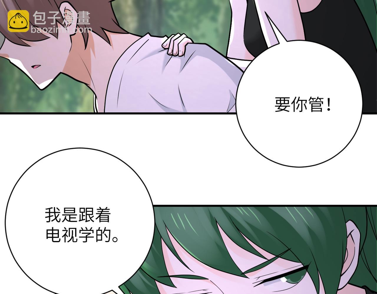 末世超級系統 - 第307話 中計(1/2) - 3