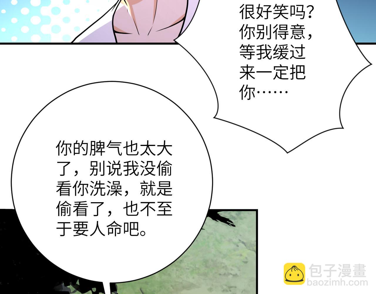 末世超級系統 - 第307話 中計(1/2) - 6