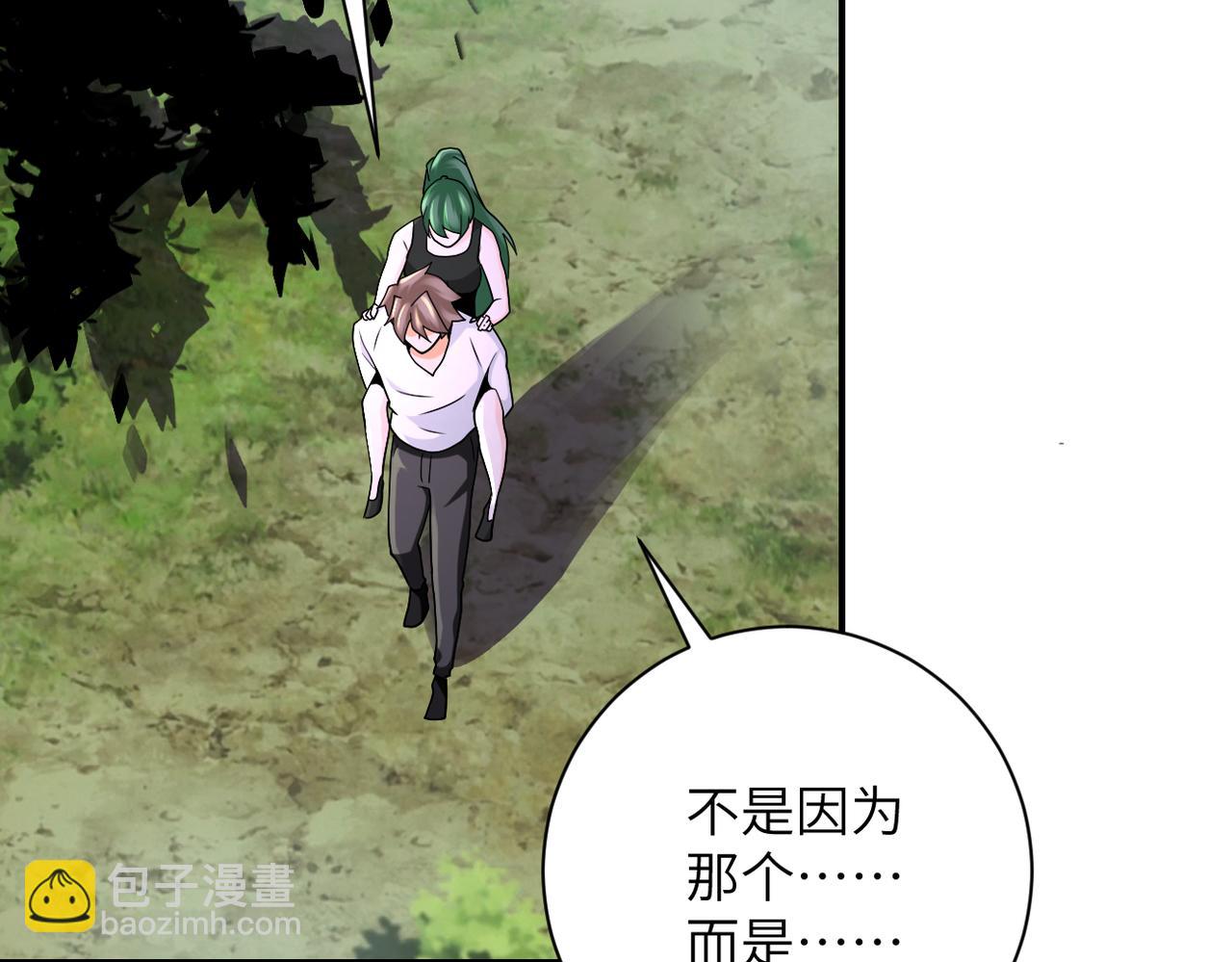 末世超級系統 - 第307話 中計(1/2) - 7