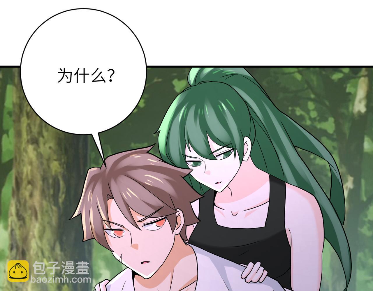 末世超級系統 - 第307話 中計(1/2) - 2