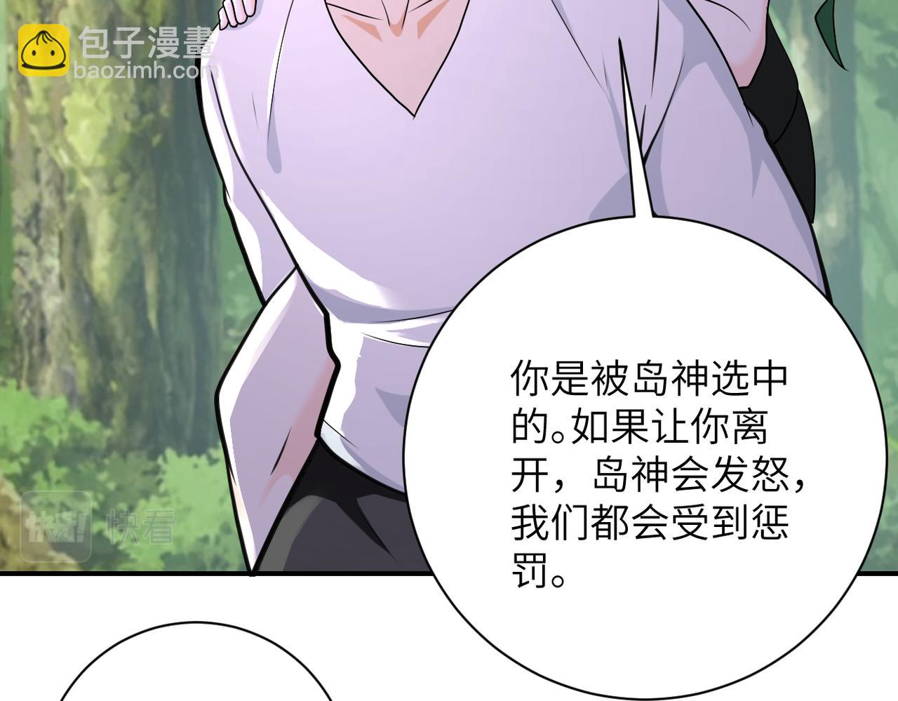 末世超級系統 - 第307話 中計(1/2) - 3