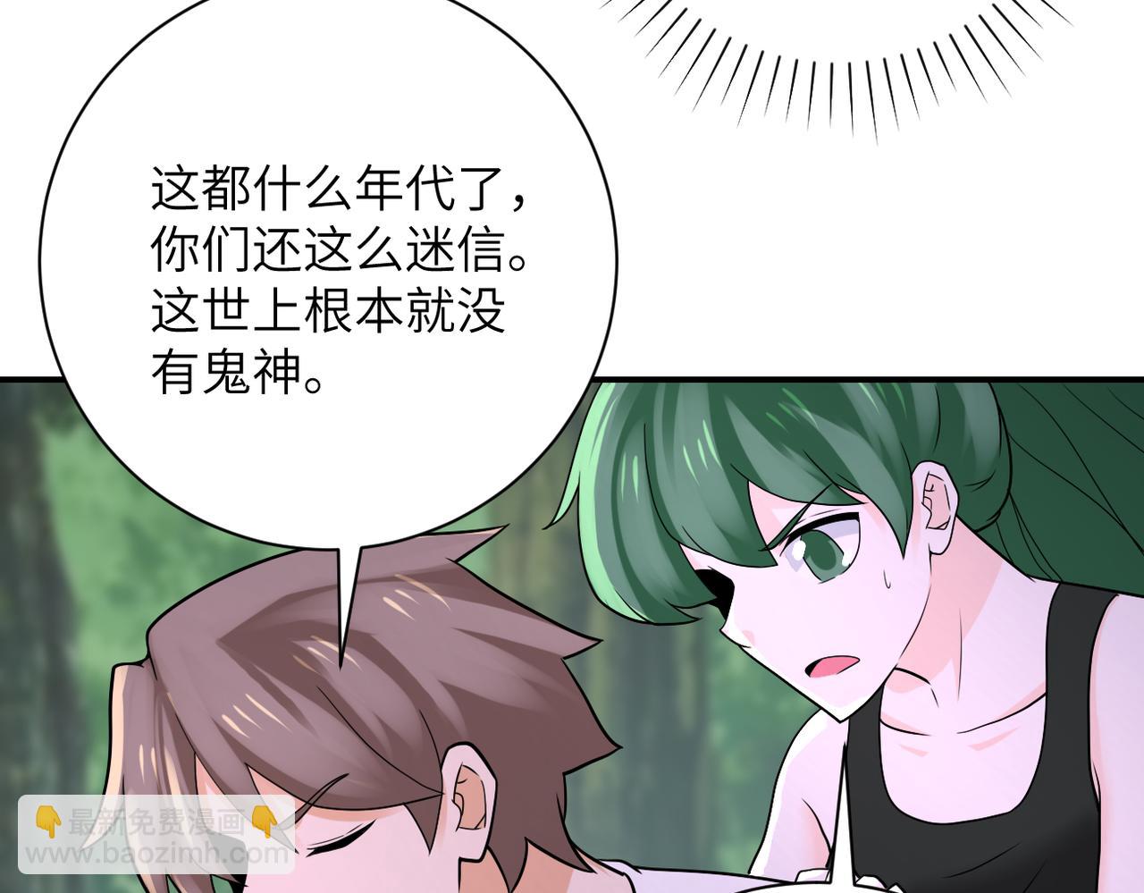 末世超級系統 - 第307話 中計(1/2) - 5