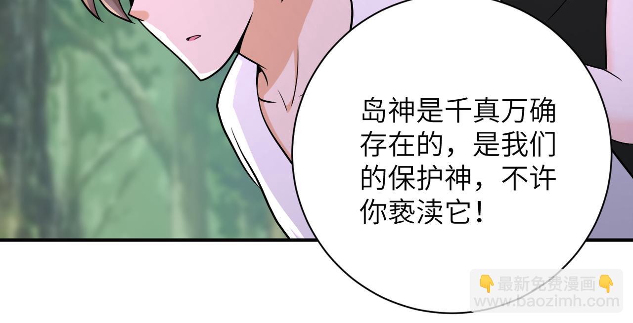 末世超級系統 - 第307話 中計(1/2) - 6