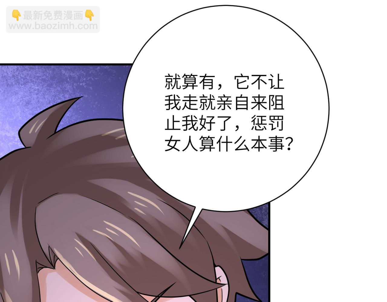 末世超級系統 - 第307話 中計(1/2) - 7