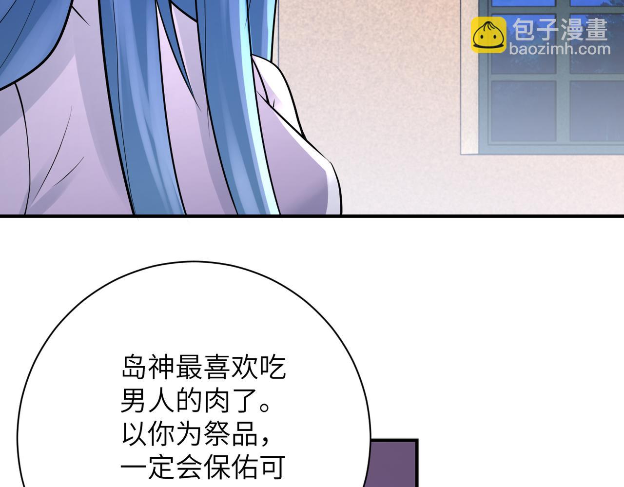 末世超級系統 - 第307話 中計(2/2) - 6