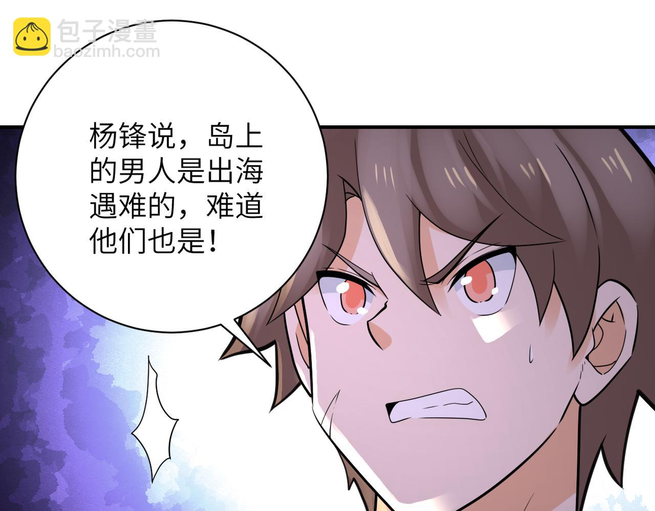 末世超級系統 - 第307話 中計(2/2) - 3