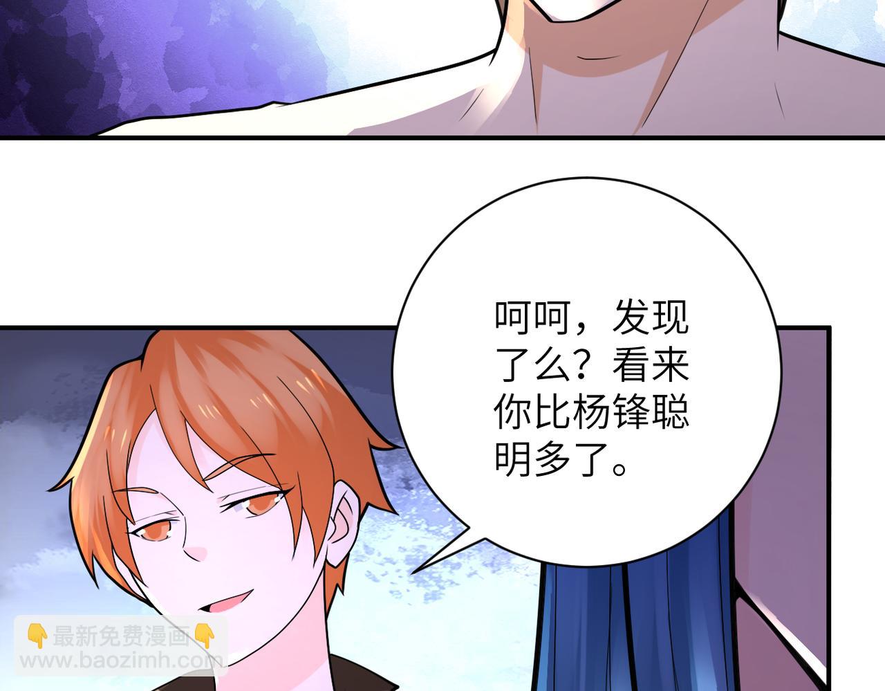 末世超級系統 - 第307話 中計(2/2) - 4