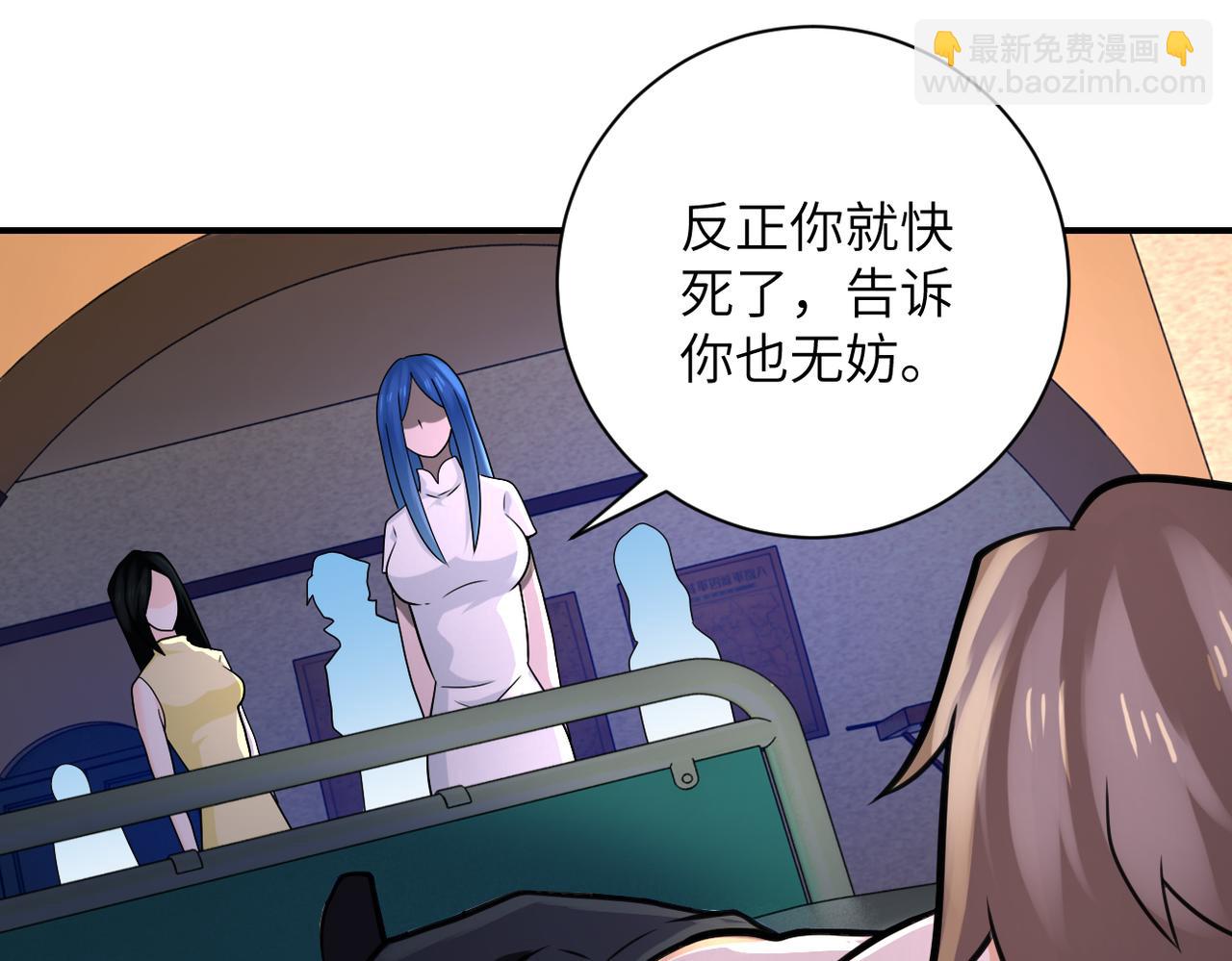 末世超級系統 - 第307話 中計(2/2) - 1