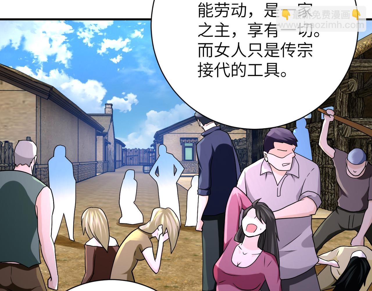 末世超級系統 - 第307話 中計(2/2) - 4