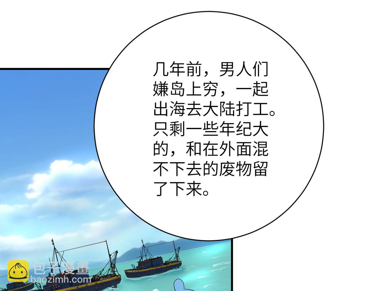 末世超級系統 - 第307話 中計(2/2) - 6