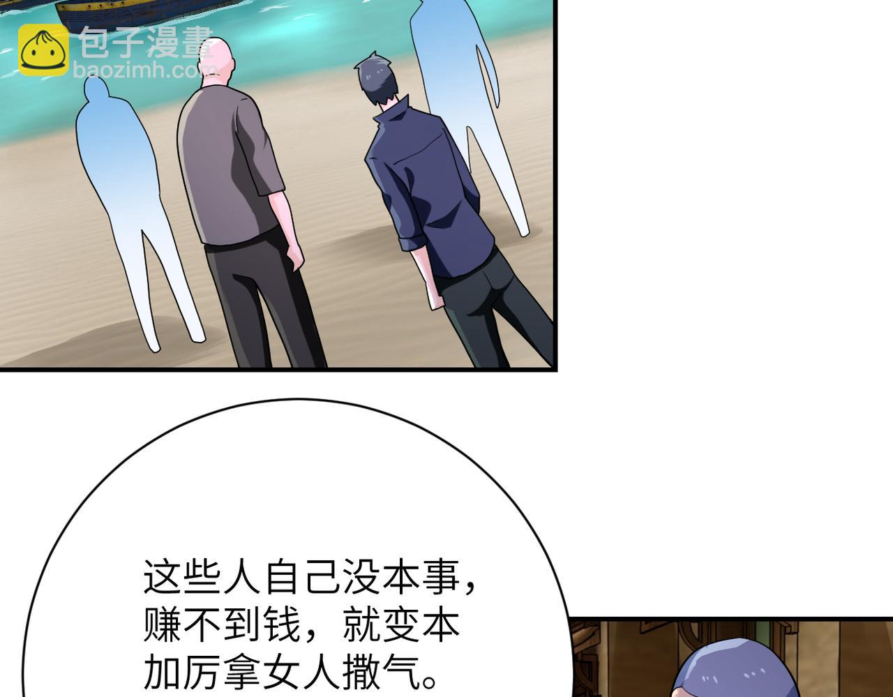 末世超級系統 - 第307話 中計(2/2) - 7