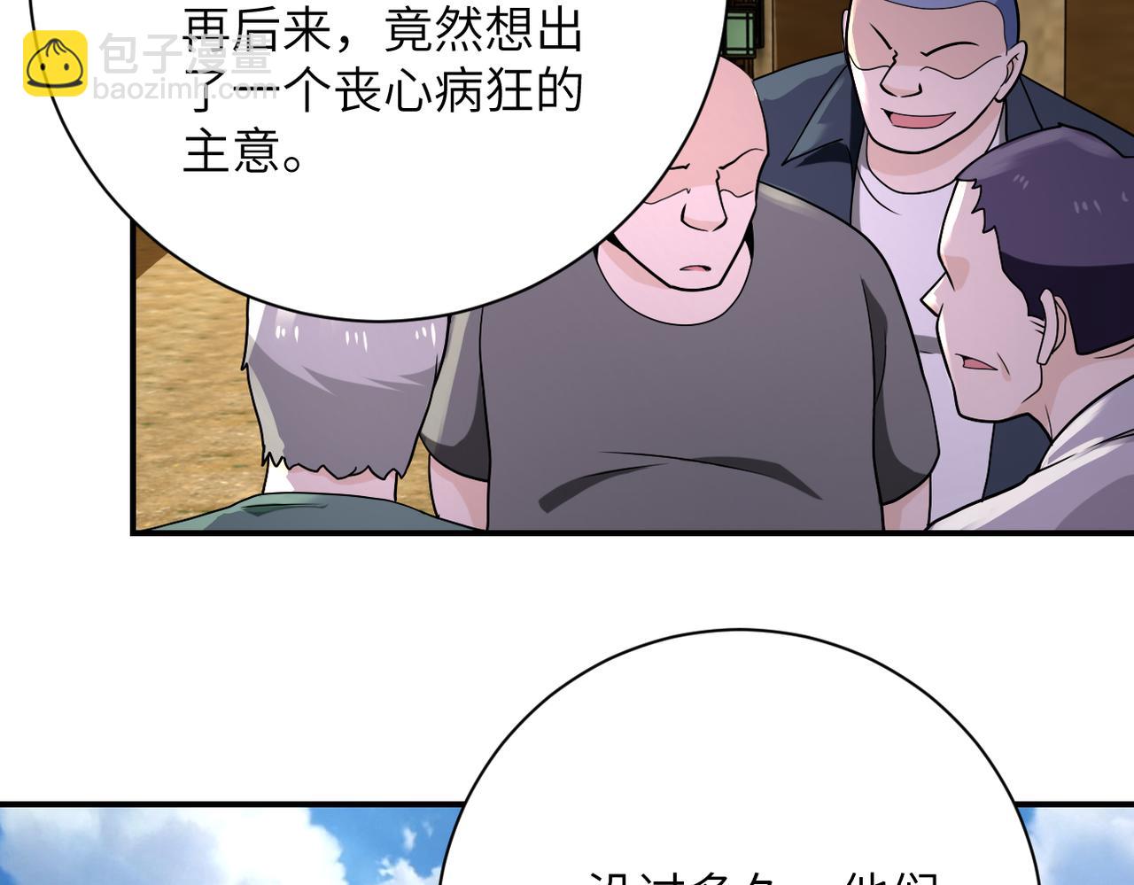 末世超級系統 - 第307話 中計(2/2) - 1