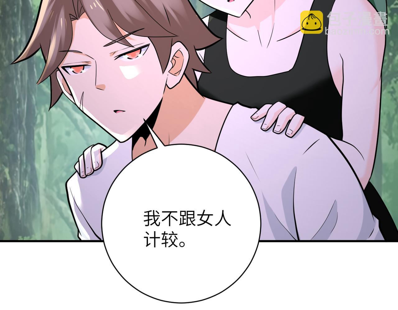 末世超級系統 - 第307話 中計(1/2) - 7