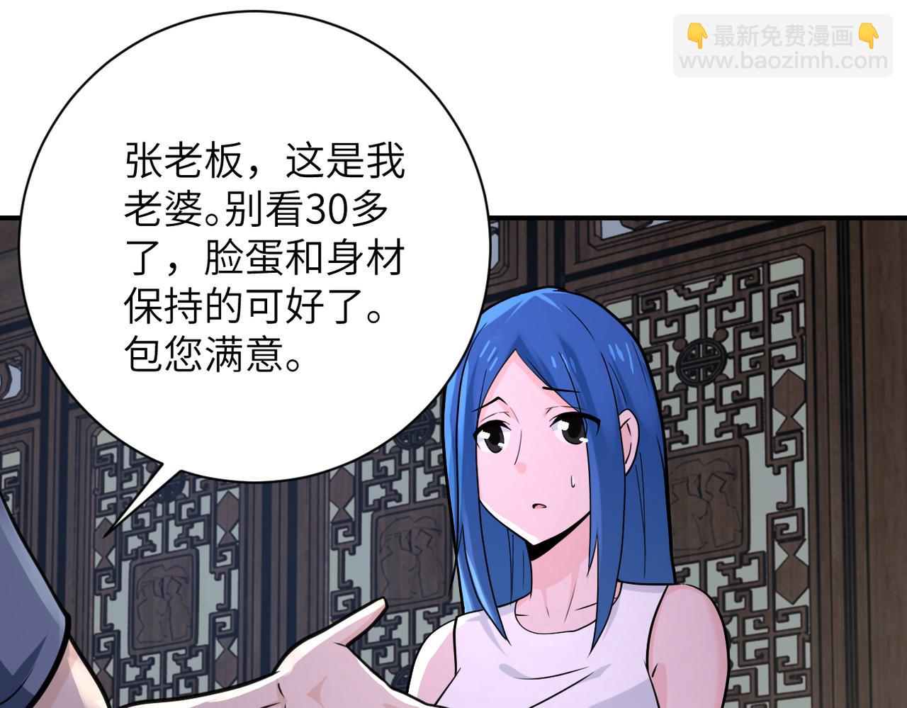 末世超級系統 - 第307話 中計(2/2) - 4