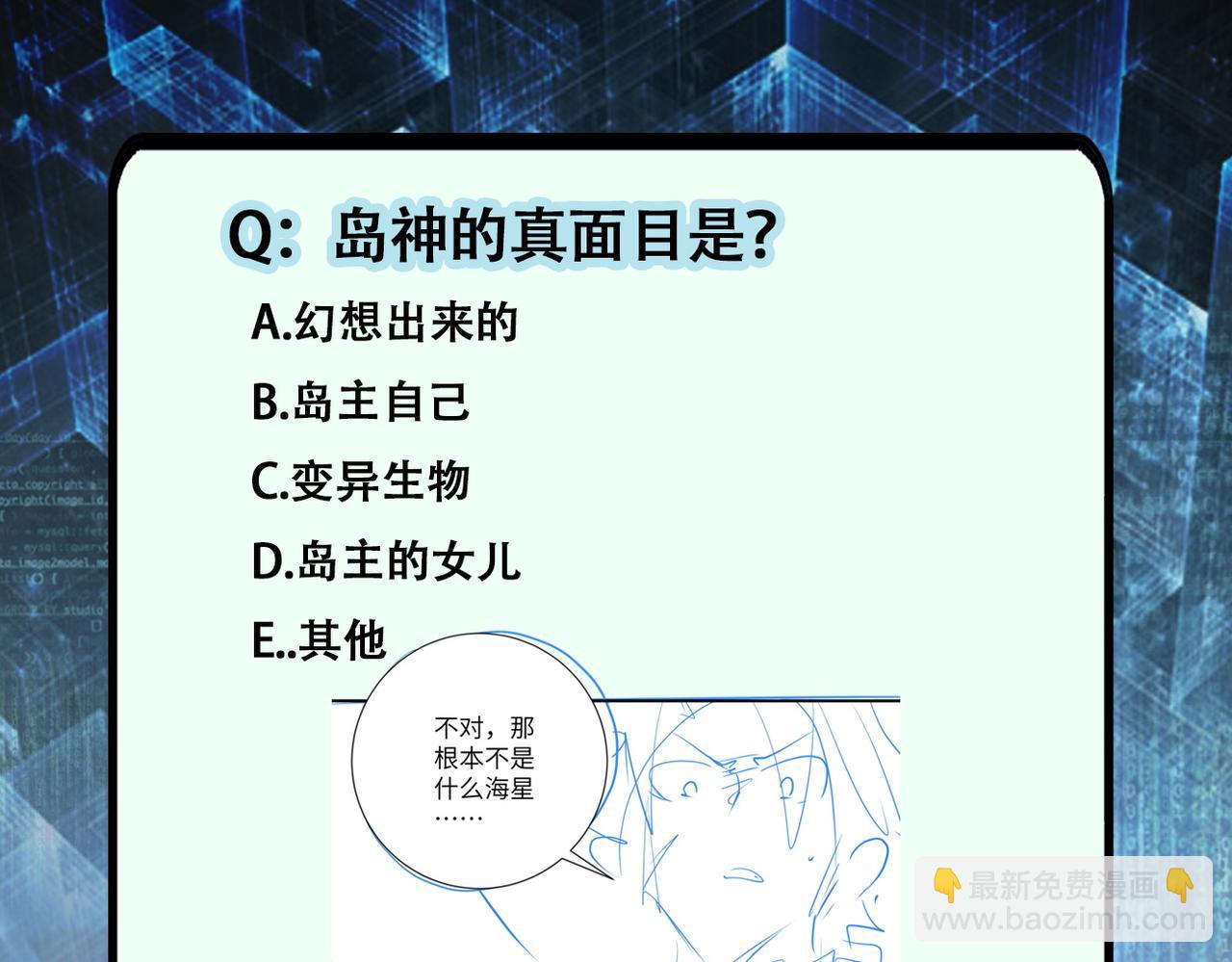 末世超級系統 - 第307話 中計(2/2) - 1