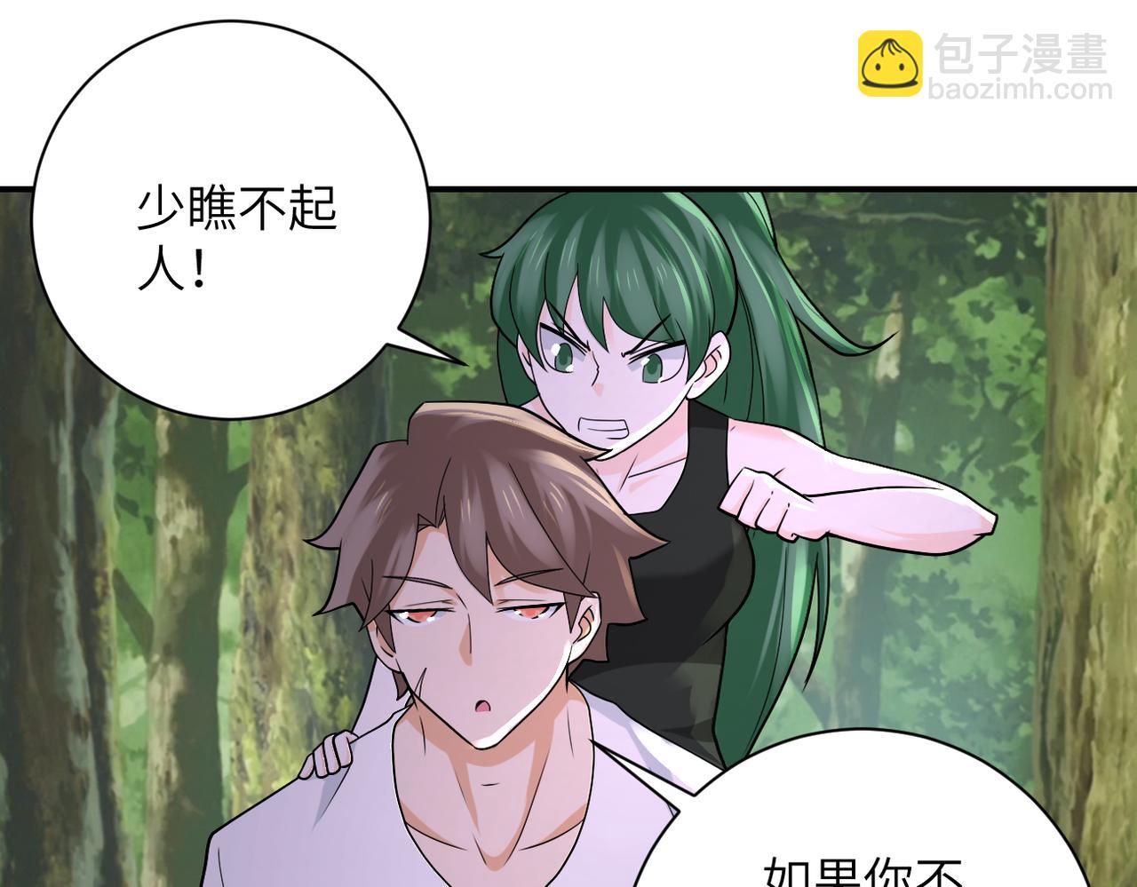 末世超級系統 - 第307話 中計(1/2) - 1