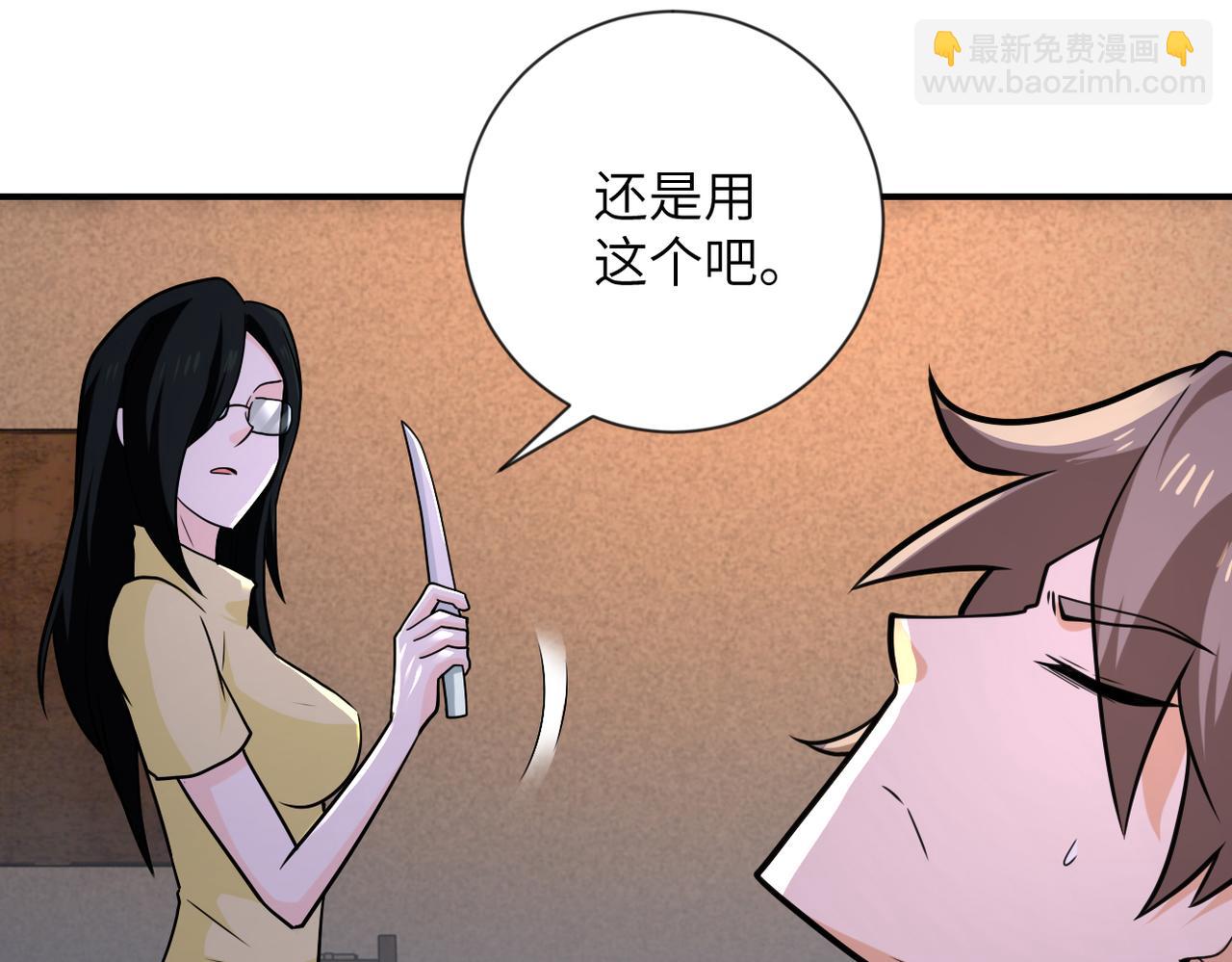 末世超級系統 - 第309話 大婚夜(1/2) - 4