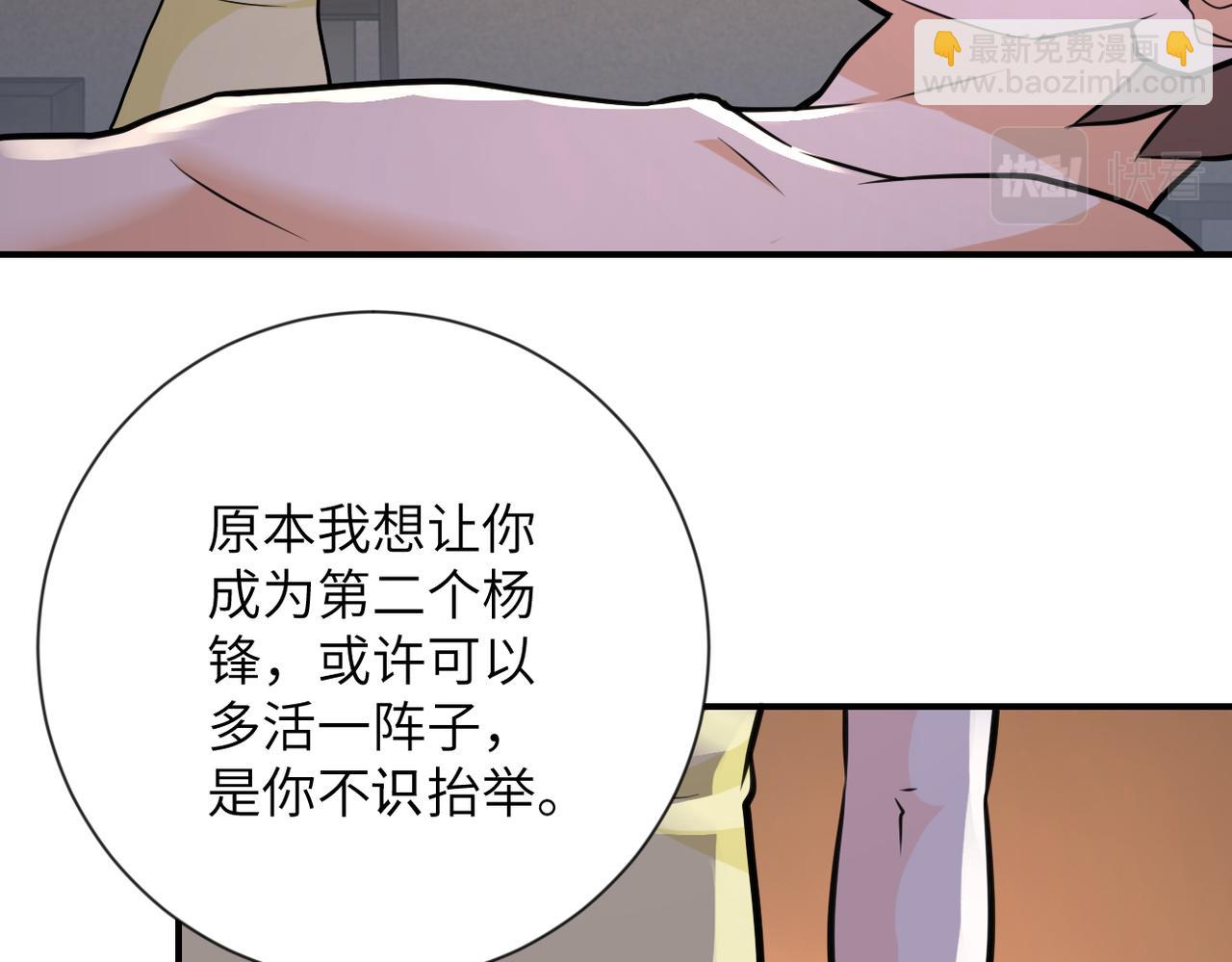 末世超级系统 - 第309话 大婚夜(1/2) - 5