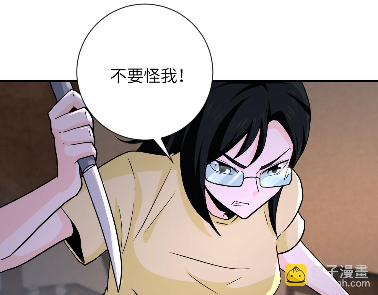 末世超級系統 - 第309話 大婚夜(1/2) - 1