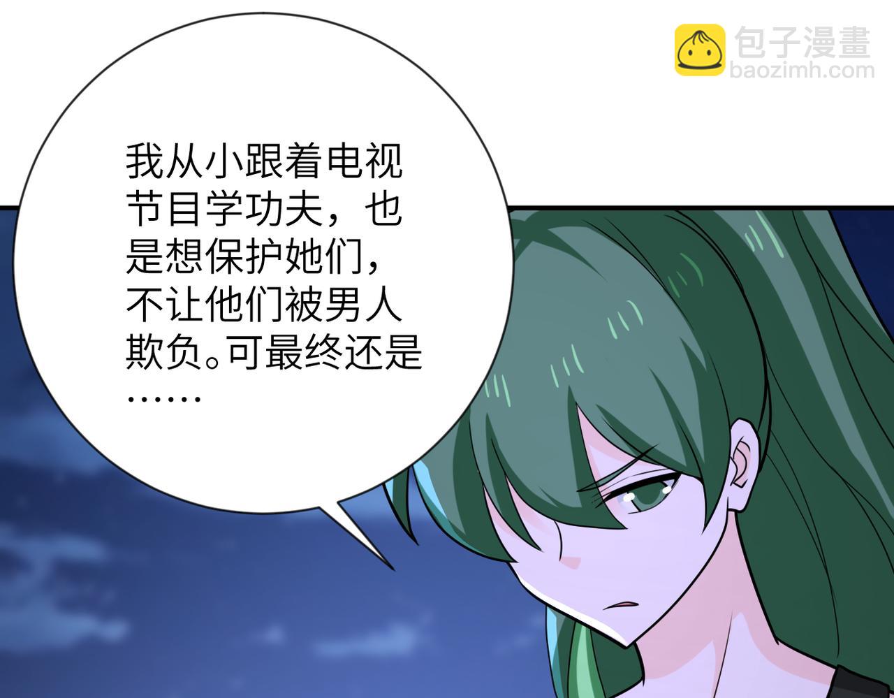 末世超級系統 - 第309話 大婚夜(2/2) - 7