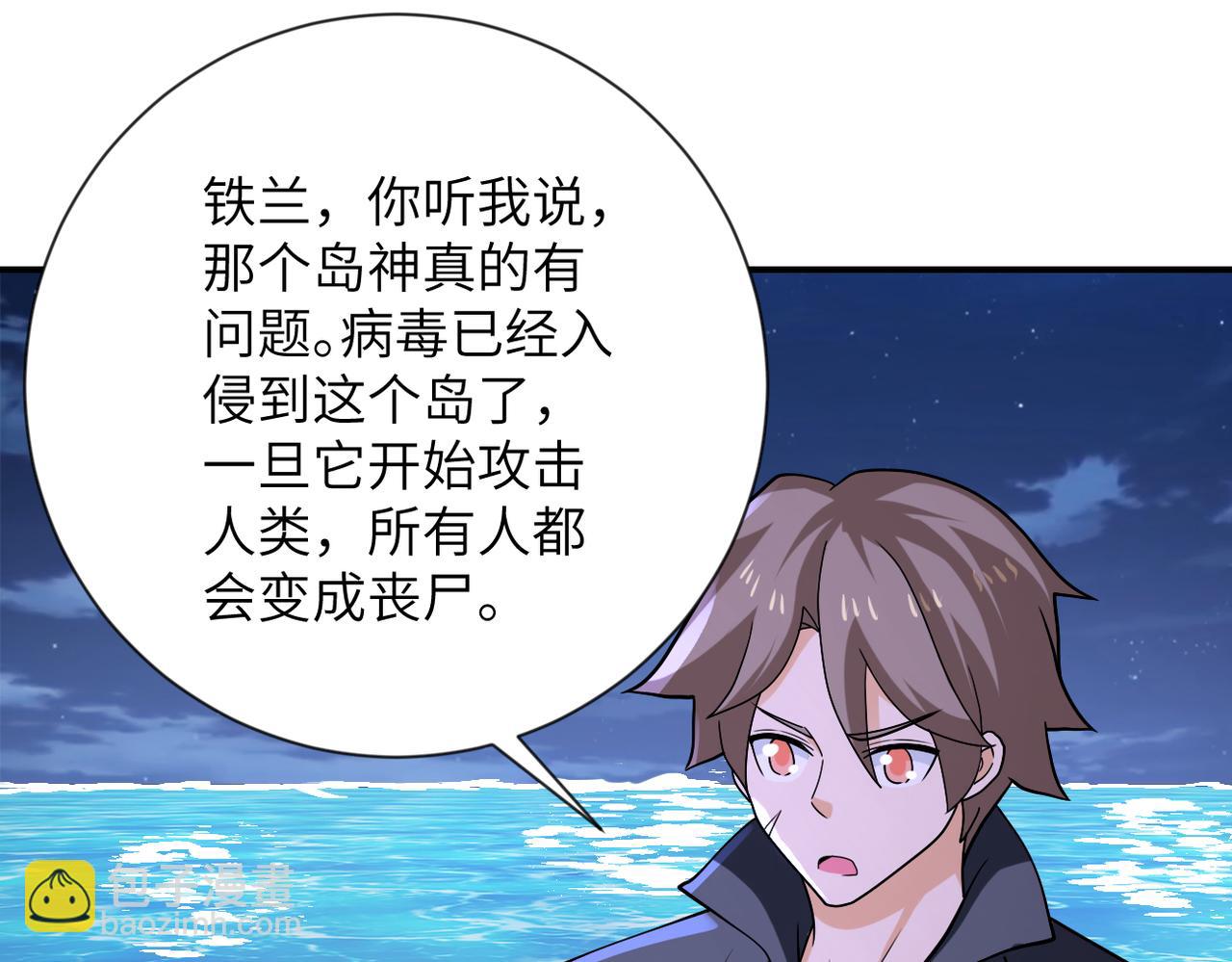 末世超級系統 - 第309話 大婚夜(2/2) - 5