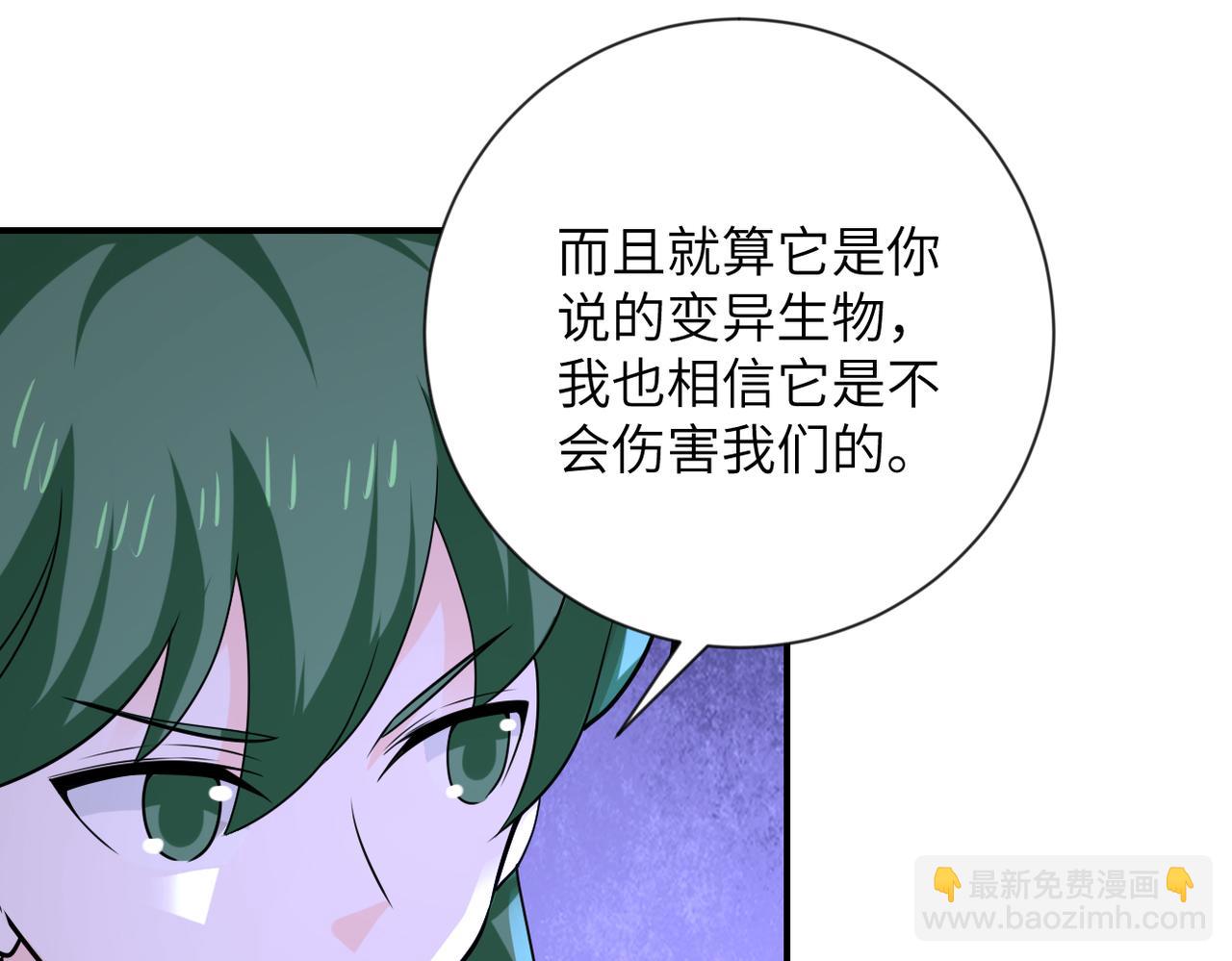 末世超級系統 - 第309話 大婚夜(2/2) - 2