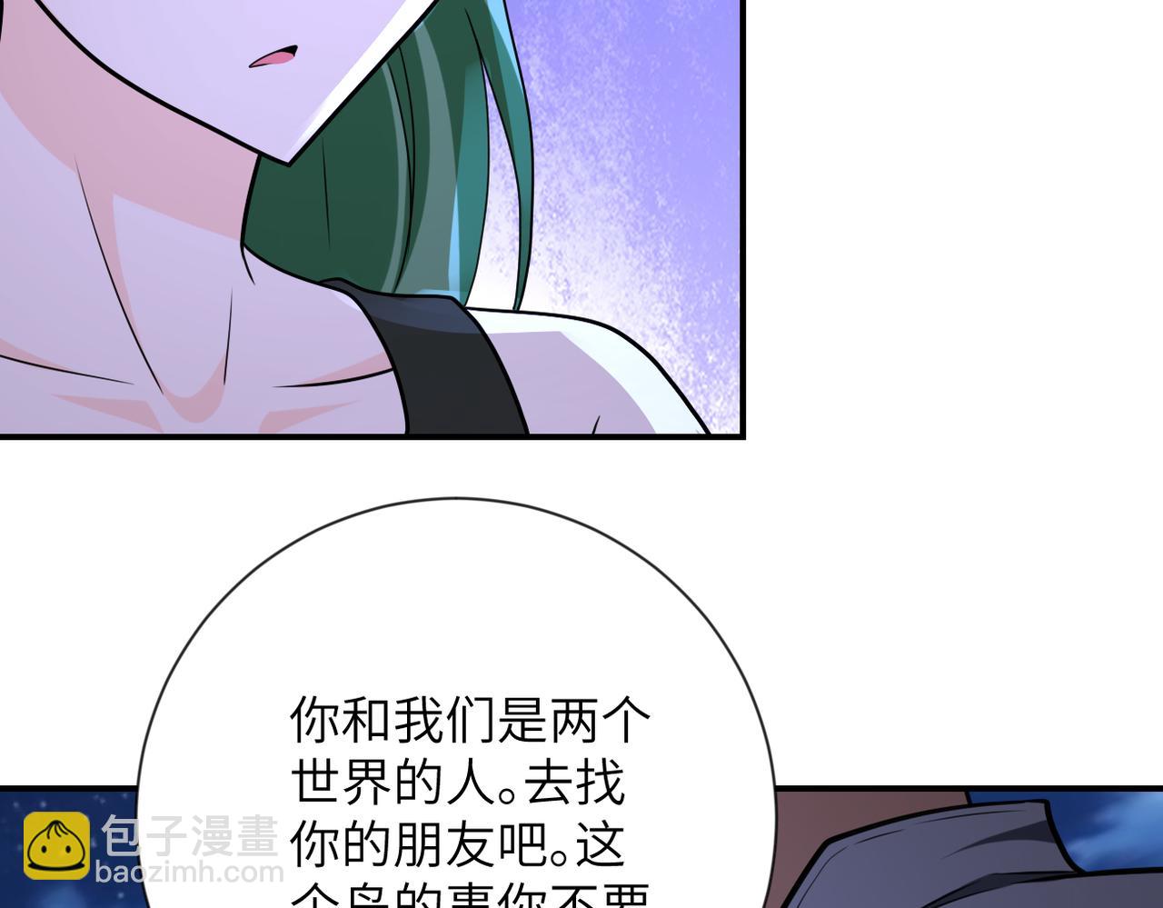 末世超級系統 - 第309話 大婚夜(2/2) - 3