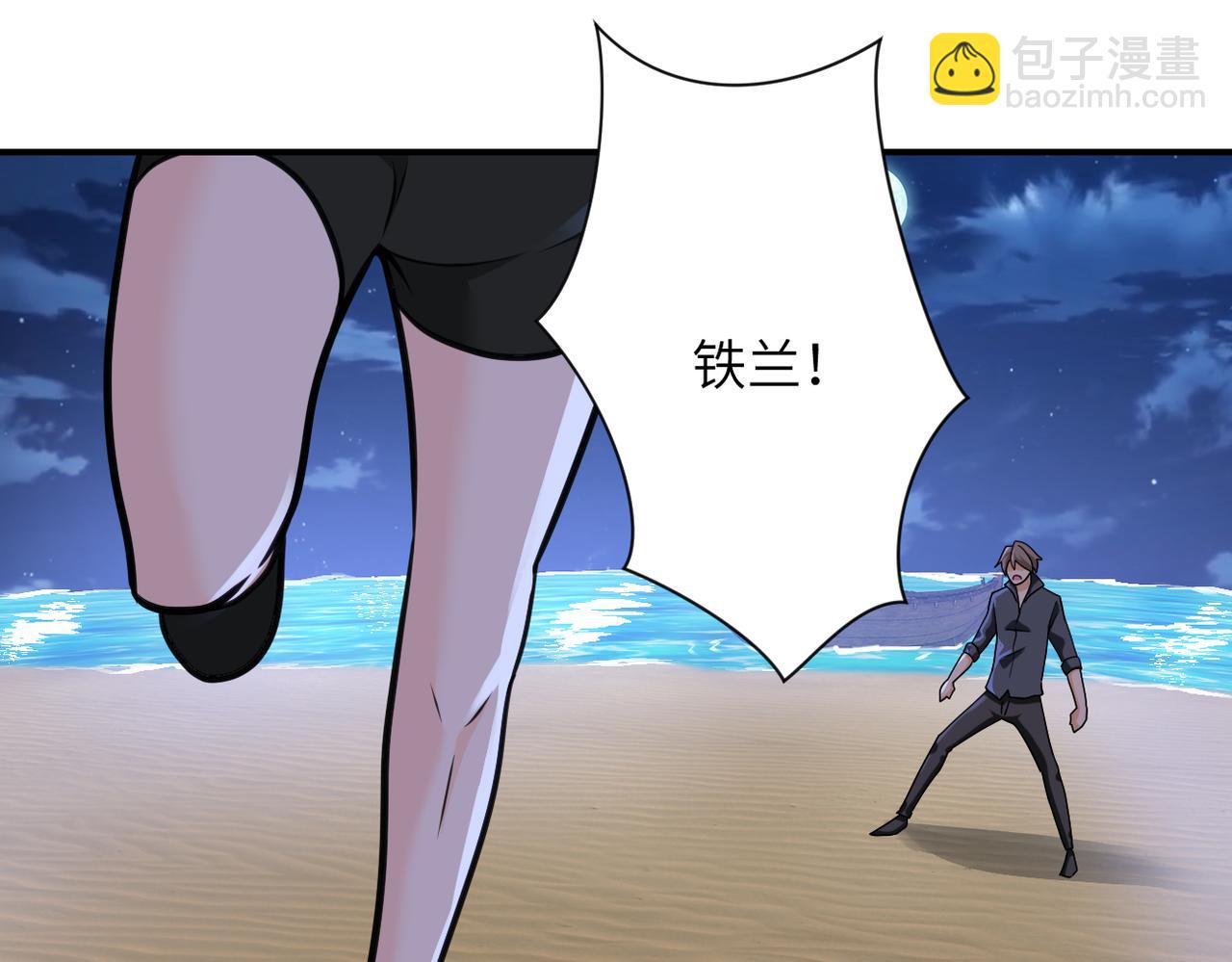 末世超級系統 - 第309話 大婚夜(2/2) - 7