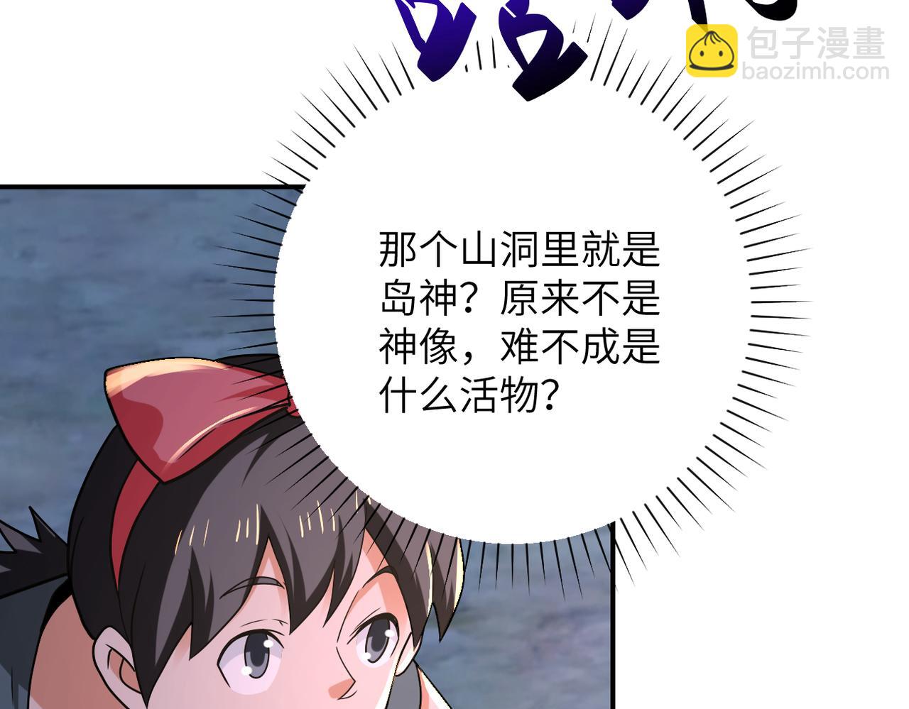 末世超級系統 - 第309話 大婚夜(2/2) - 6