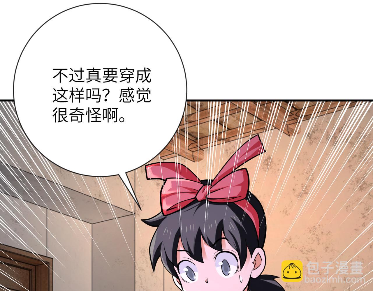 末世超級系統 - 第309話 大婚夜(1/2) - 1