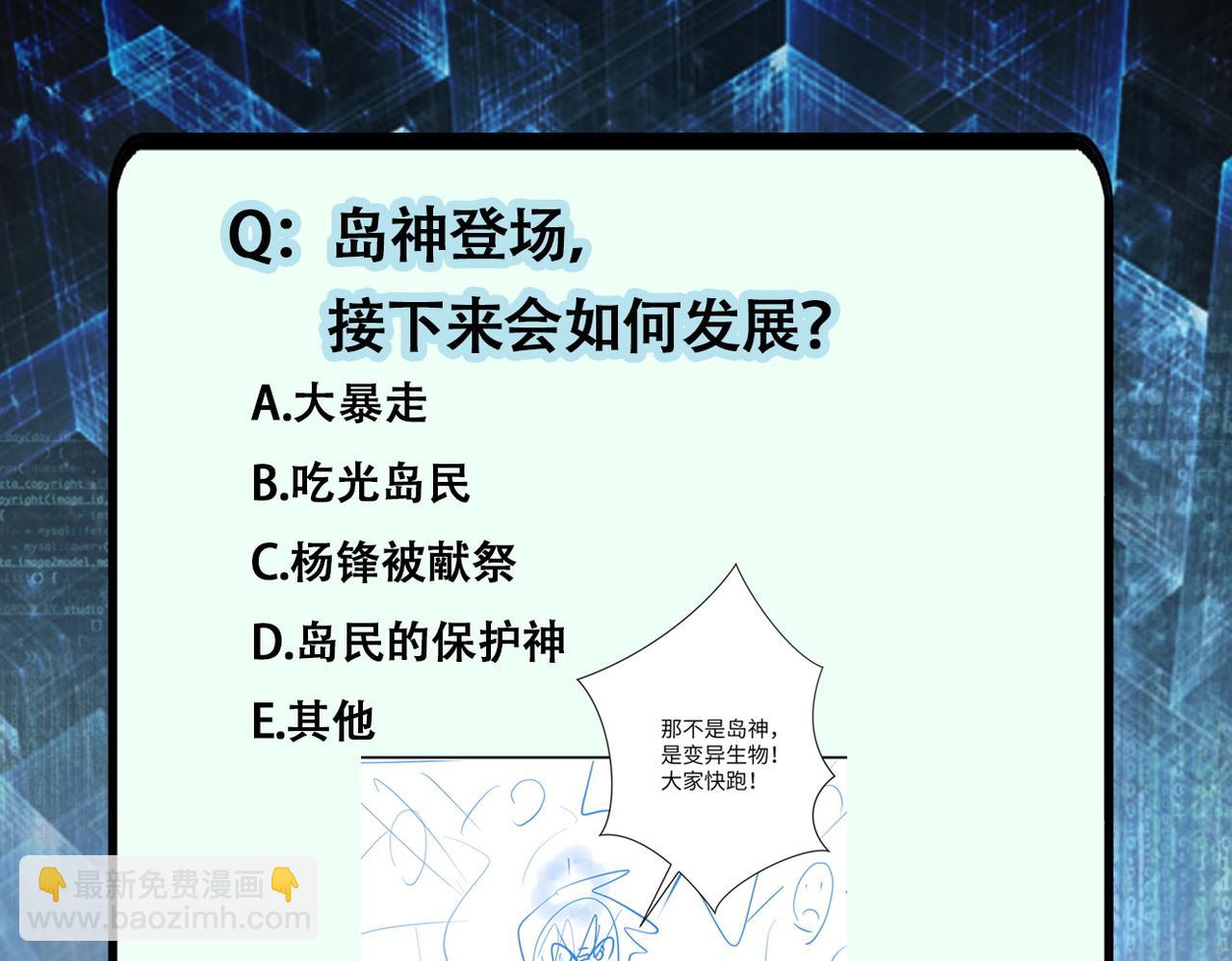 末世超級系統 - 第309話 大婚夜(2/2) - 3