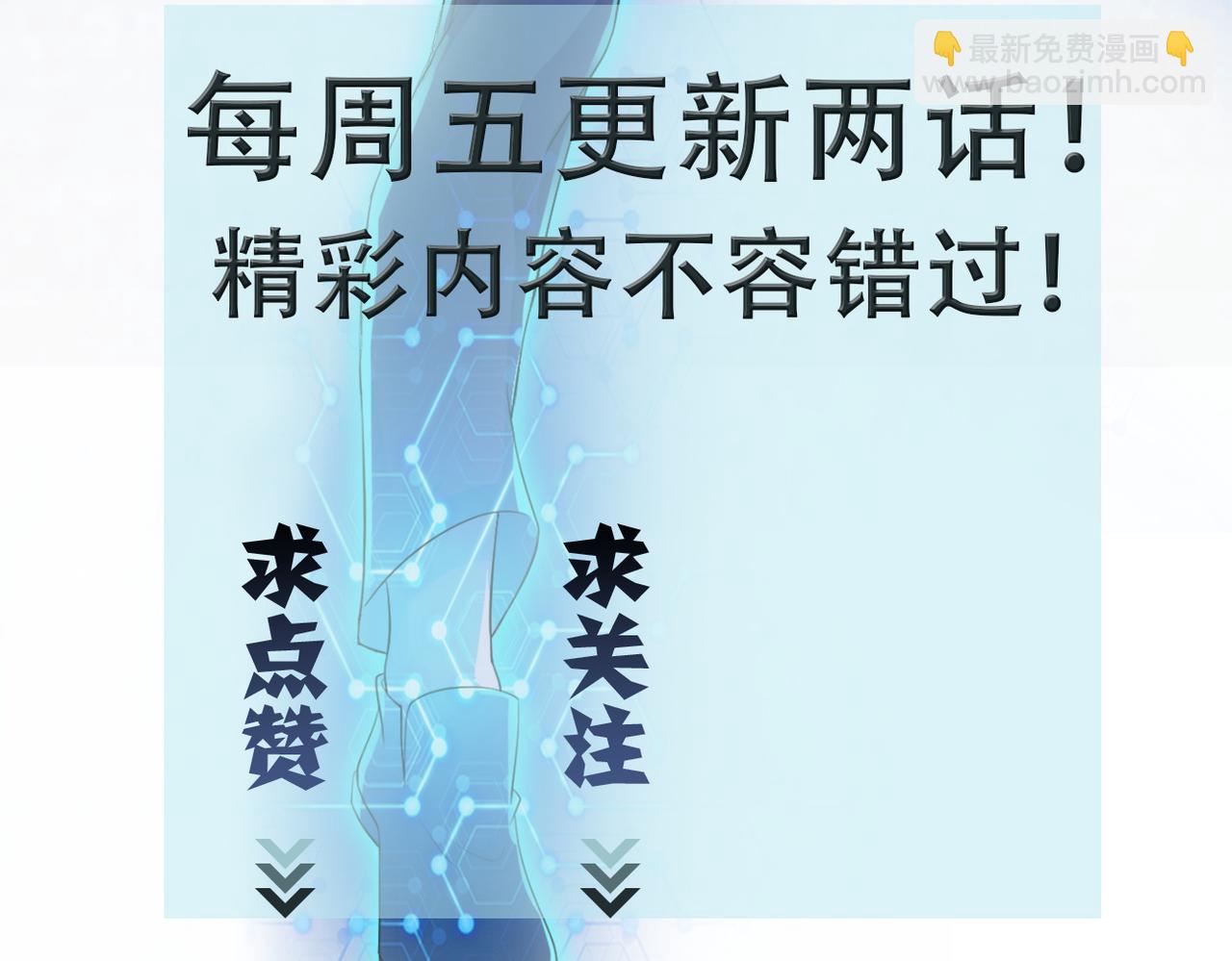 末世超級系統 - 第309話 大婚夜(2/2) - 6