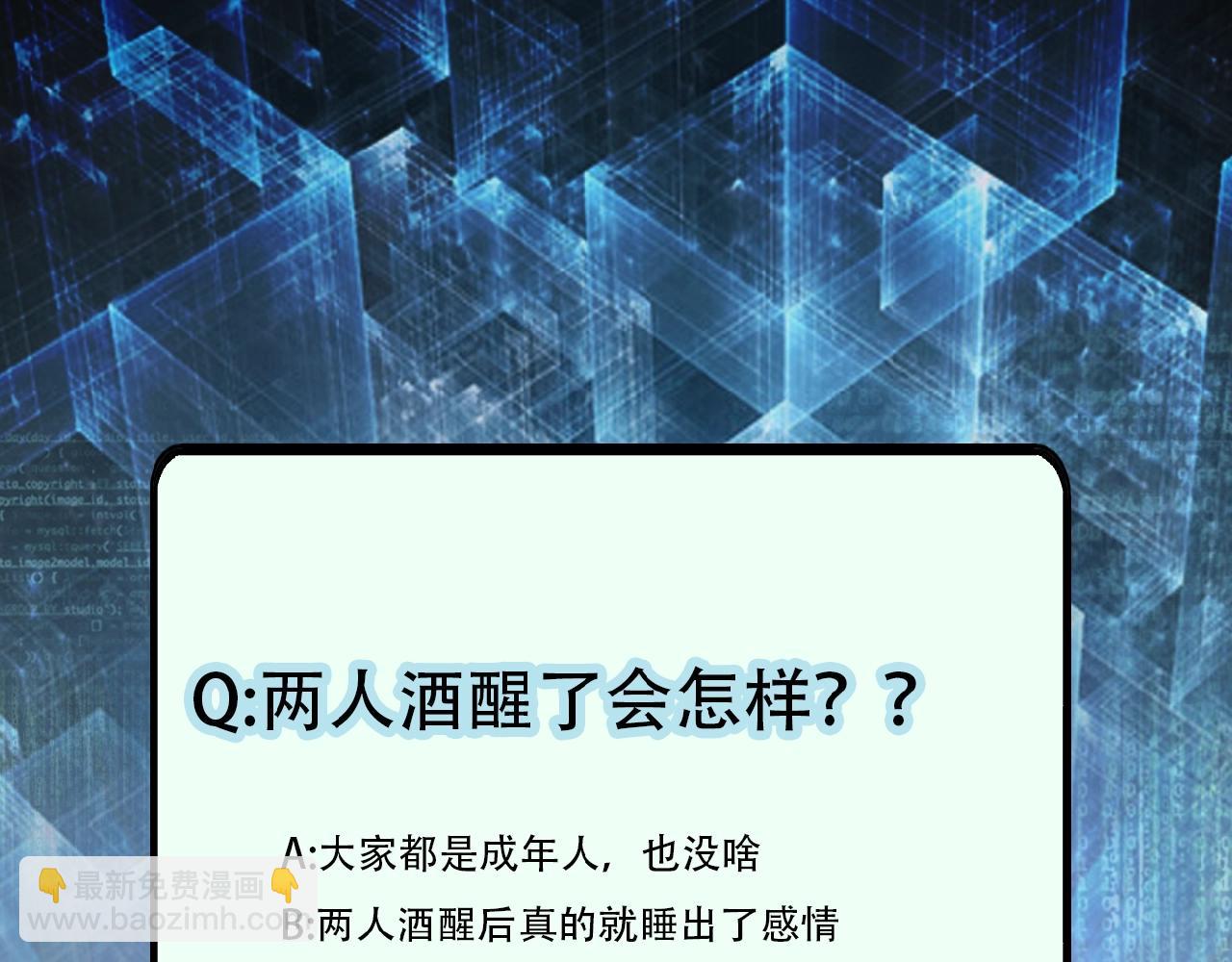 末世超級系統 - 第31話 醉酒(3/3) - 1