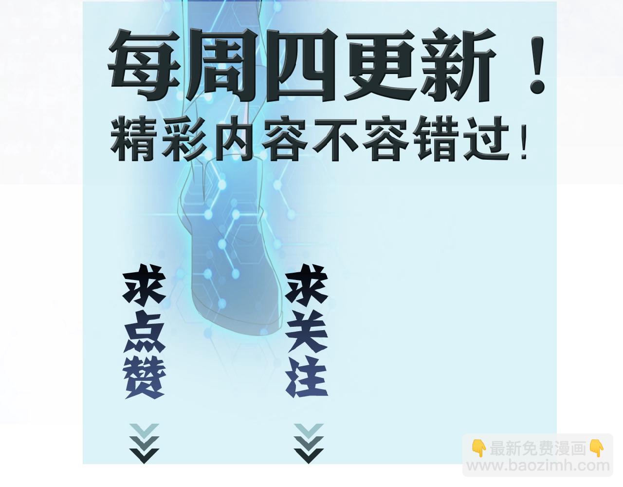 末世超級系統 - 第31話 醉酒(3/3) - 1