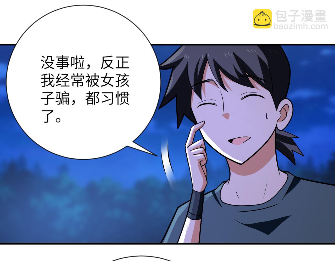 末世超級系統 - 第311話 武軒歸來(2/2) - 7