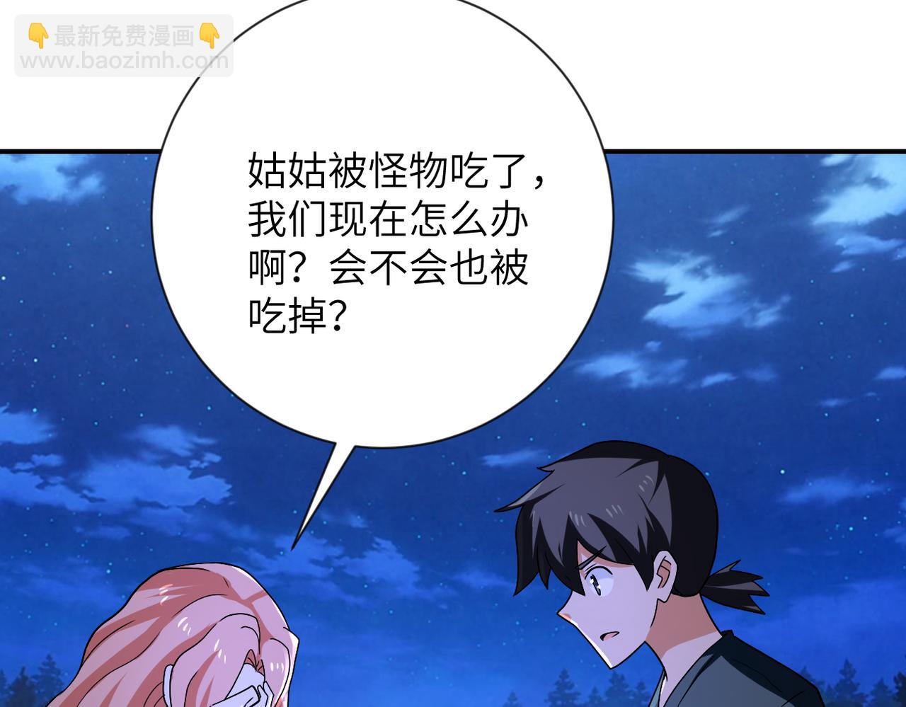 末世超級系統 - 第311話 武軒歸來(2/2) - 8