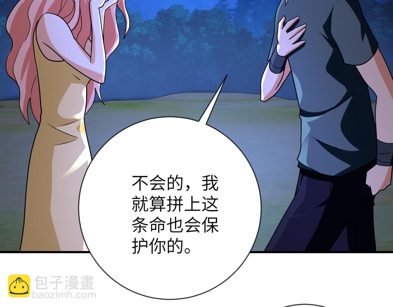 末世超級系統 - 第311話 武軒歸來(2/2) - 1