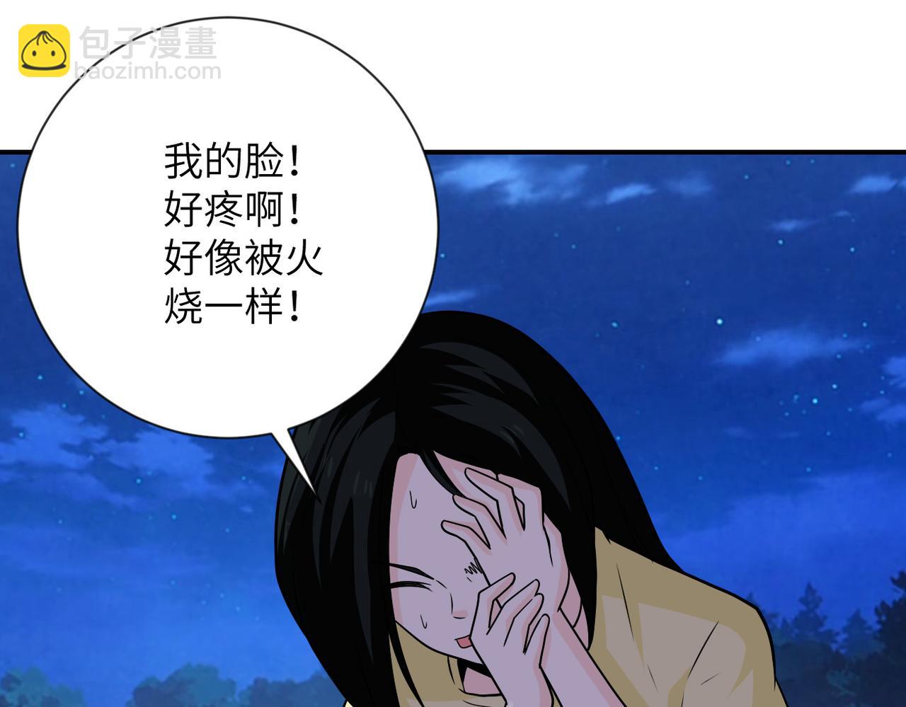 末世超級系統 - 第311話 武軒歸來(2/2) - 3