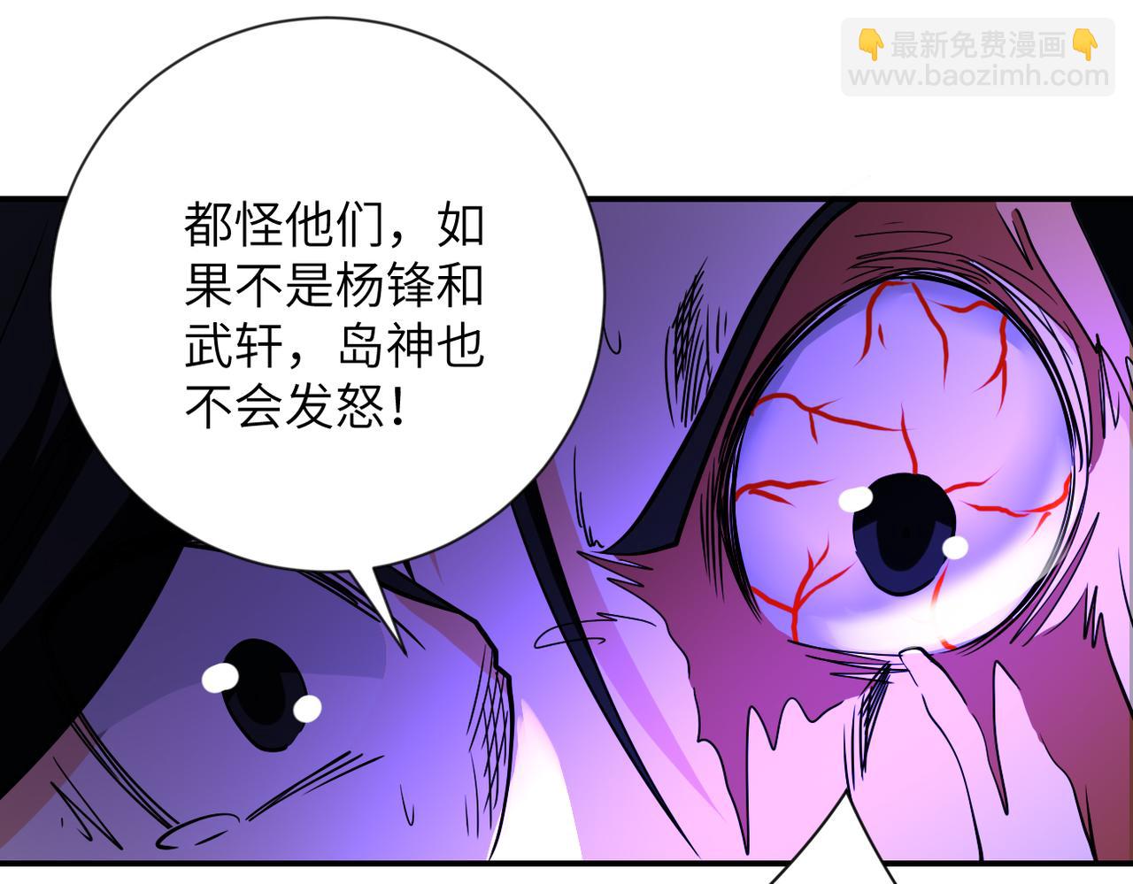 末世超級系統 - 第311話 武軒歸來(2/2) - 8