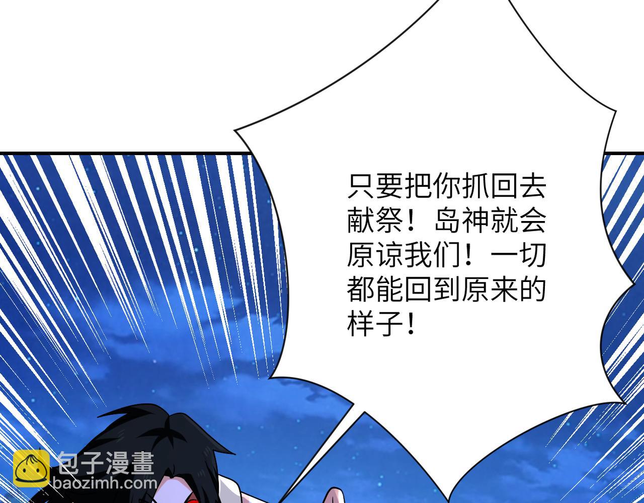 末世超級系統 - 第311話 武軒歸來(2/2) - 1