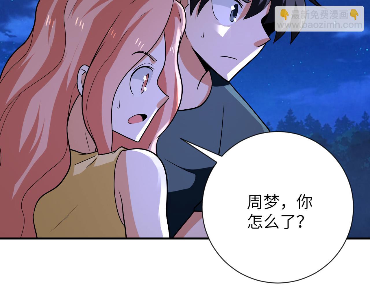 末世超級系統 - 第311話 武軒歸來(2/2) - 7