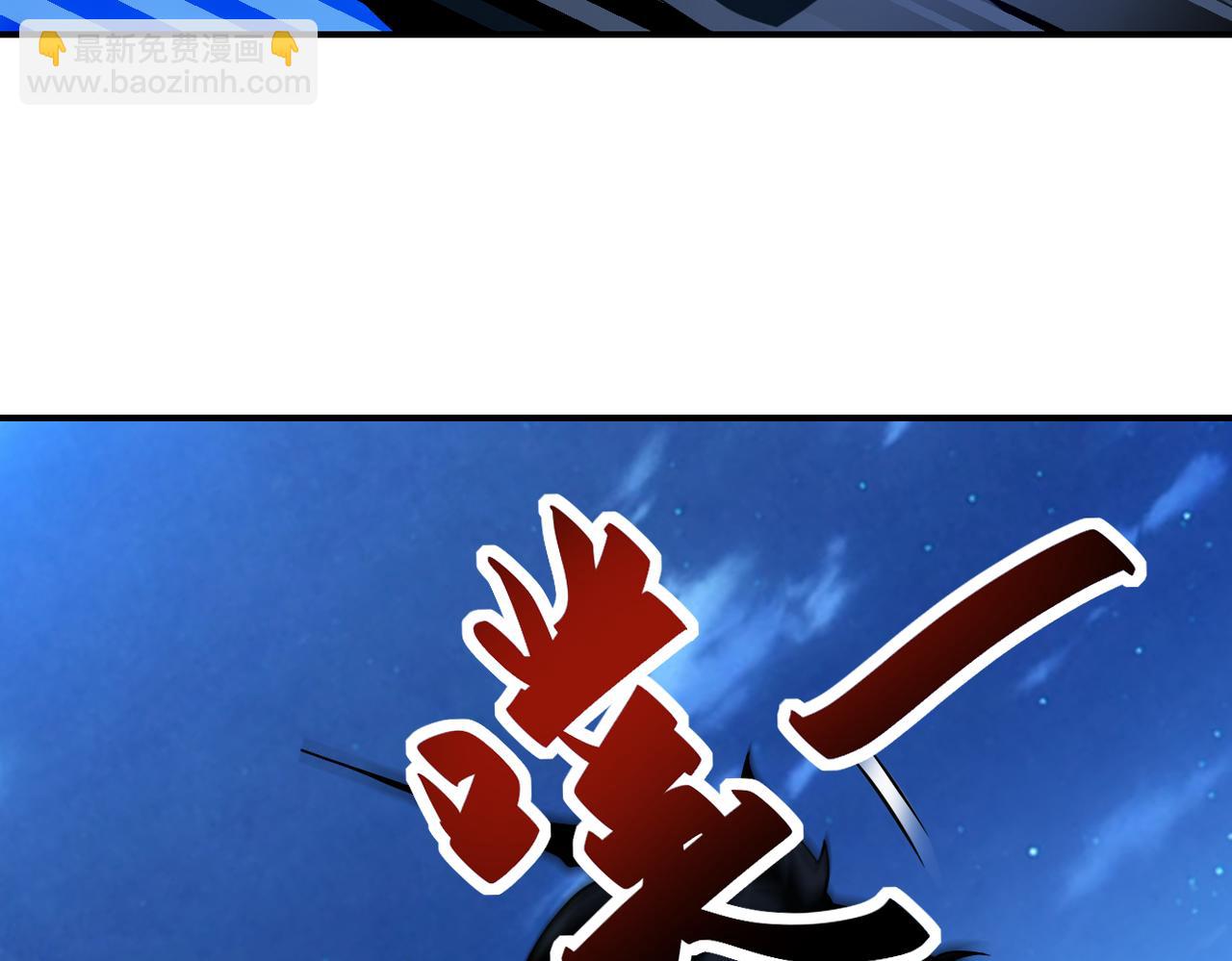 末世超級系統 - 第311話 武軒歸來(2/2) - 2