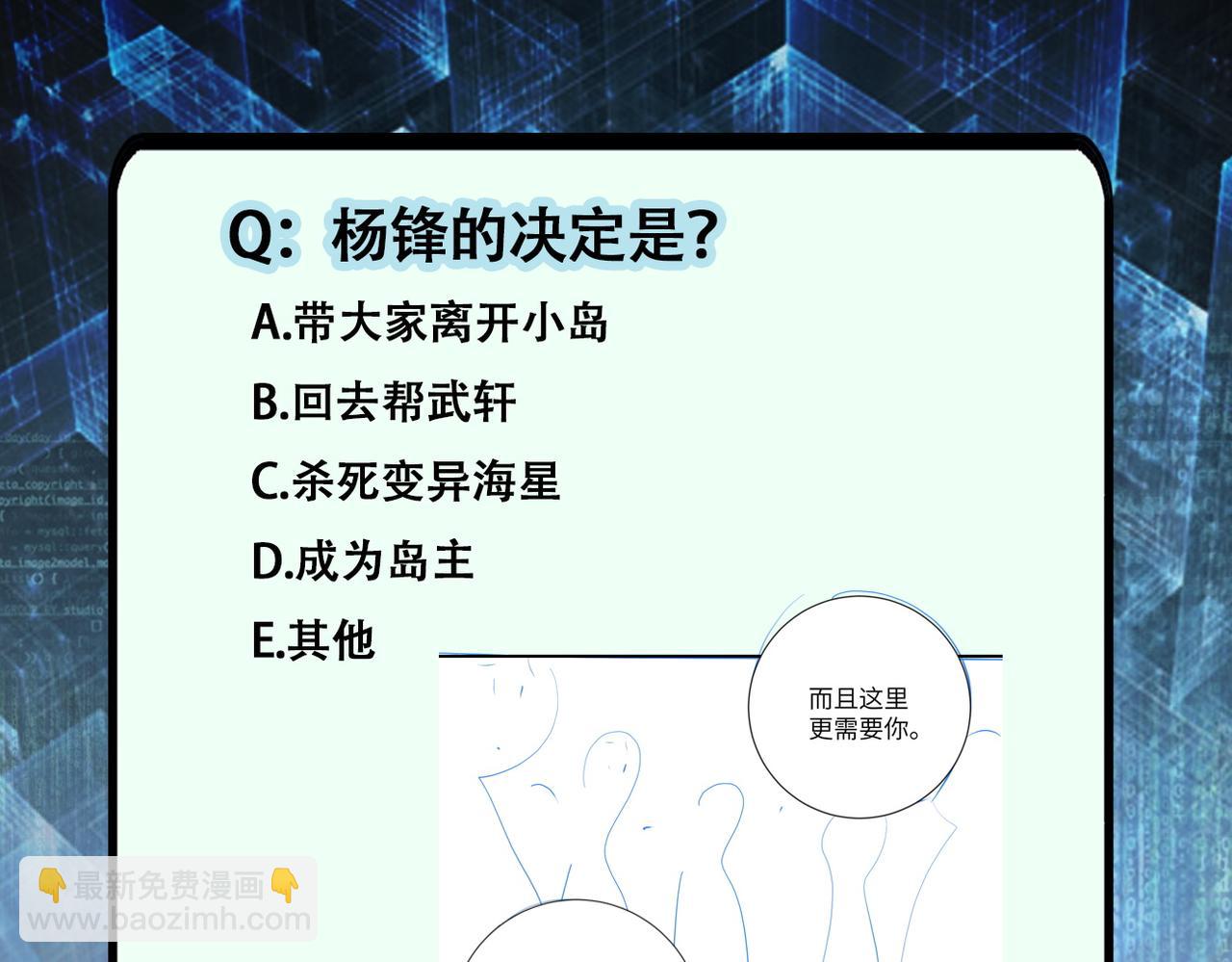 末世超級系統 - 第311話 武軒歸來(2/2) - 1