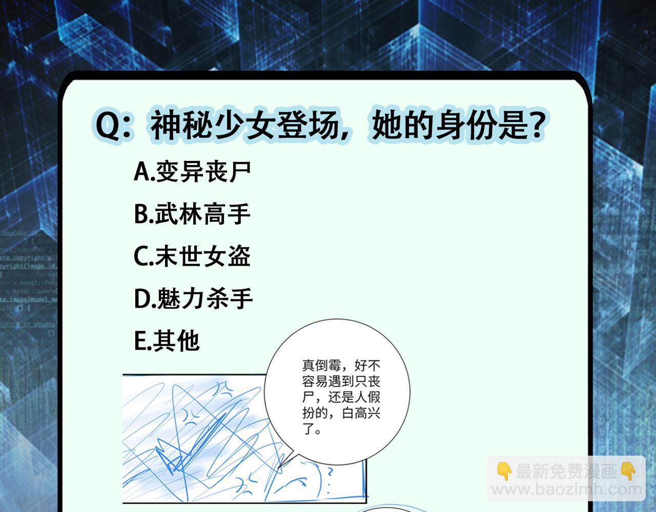 末世超級系統 - 第313話 離島(3/3) - 2